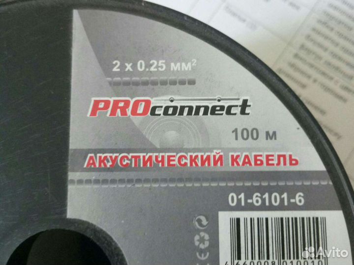 Кабель акустический PROconnekt 2x0.25