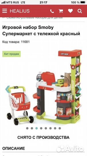 Кухня tefal studio XXL и супермаркет Smoby