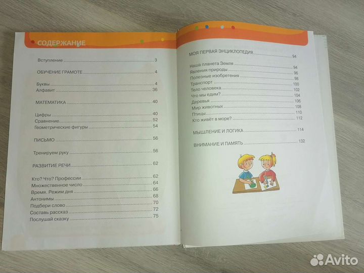 Новая книга Для развития 3-5 лет