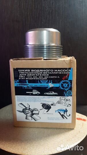 Шкив водяного насоса