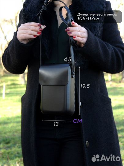 Сумка на плечо маленькая