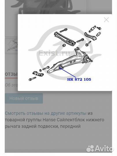 Сайлентблок нижнего рычага Honda CRV RD1