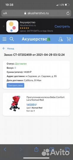 Прогулочная коляска Bebe Confort Lara Nomad Red
