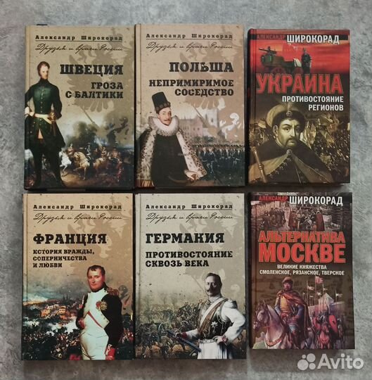 Широкорад А