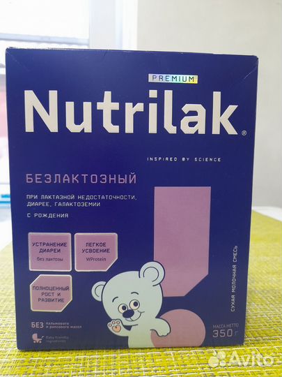 Детская смесь нутрилак безлактозный