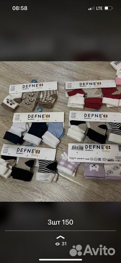 Носки для новорожденных