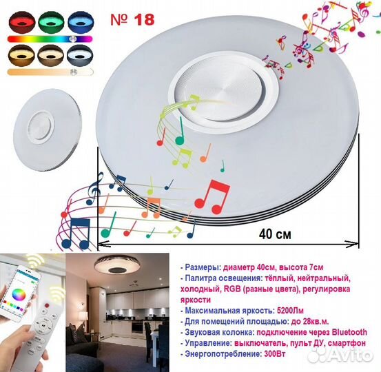 Светильник люстра с пультом музыка RGB WiFi разные