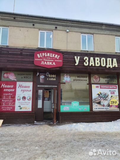 Фирменный магазин