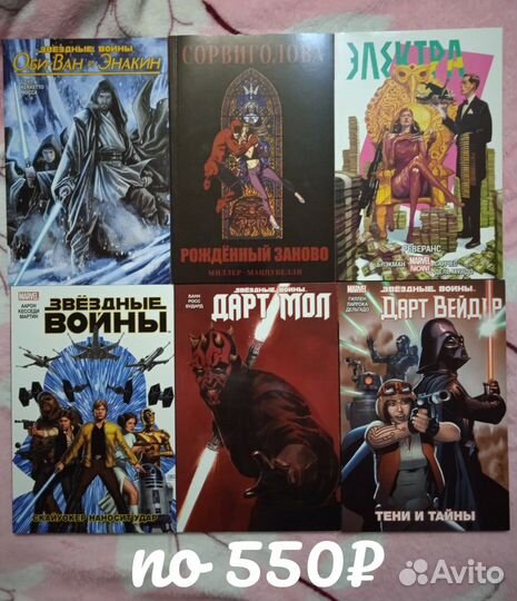 Комиксы Marvel + Star Wars