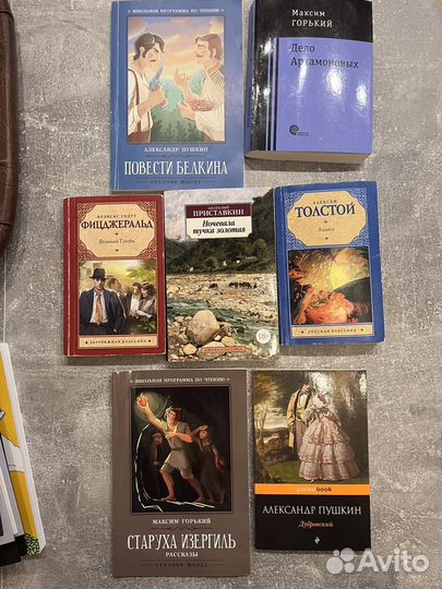 Художественная литература