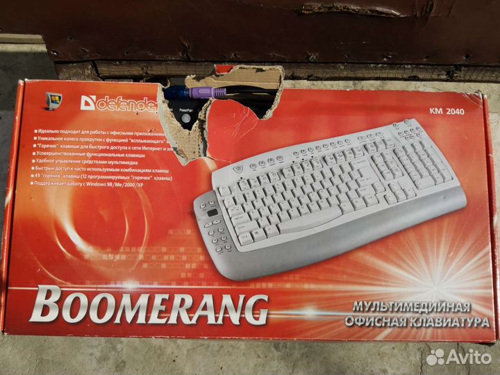 Клавиатура