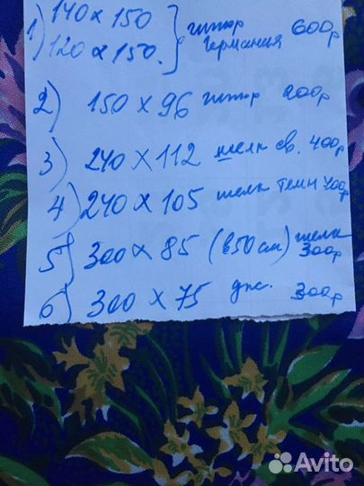 Ткани СССР: гипюр, шелк,саржа подкл., ткань