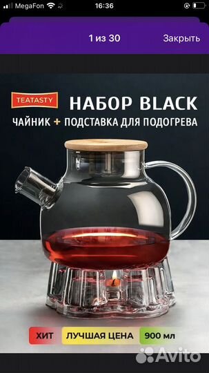 Заварочный чайник с подставкой доя подогрева