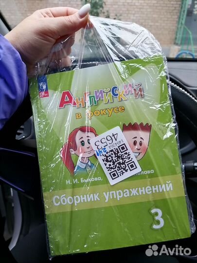 Английский в фокусе 3 класс Сборник упражнений