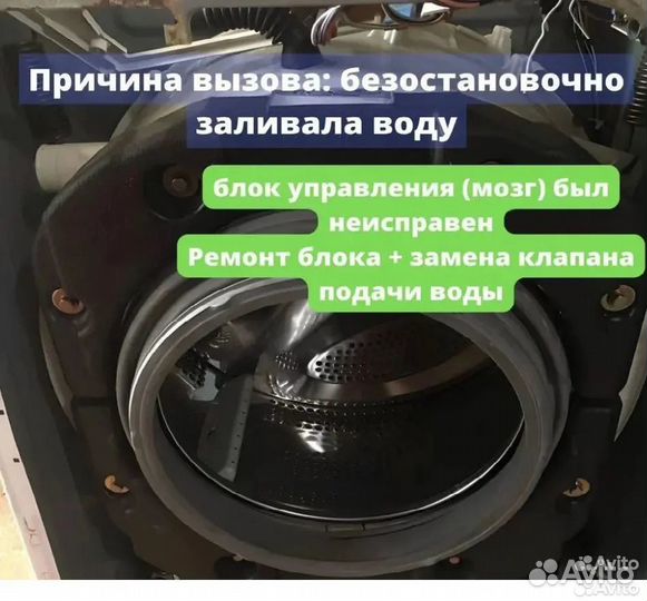 Ремонт холодильников Ремонт стиральных машин Выезд