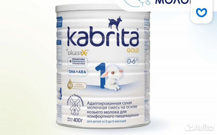 Детское питание смесь