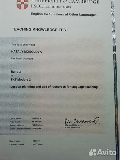 Репетитор английского языка Железнодорожный