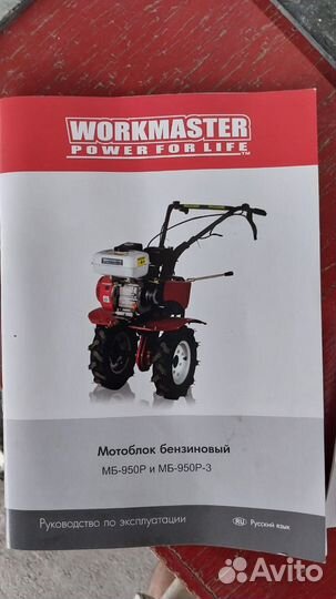 Продам новый мотоблок бензиновый Work