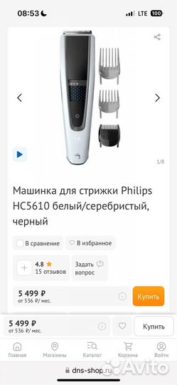 Машинка для стрижки Philips HC5610