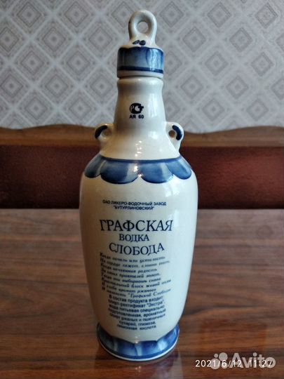 Бутылка штоф