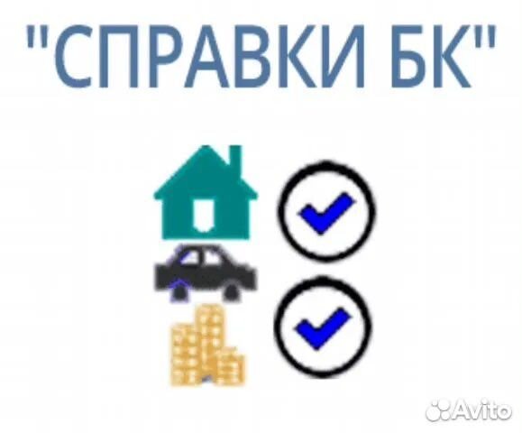 Заполнение справки бк