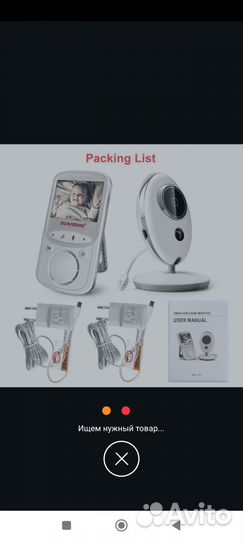 Радио видео няня