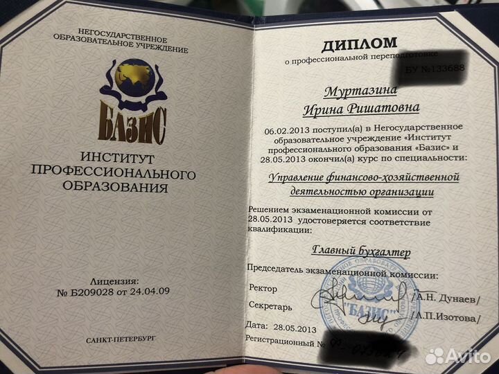 Бухгалтер для ип ооо / бухгалтерский аутсорсинг