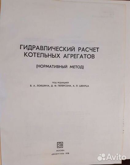 Техническая литература