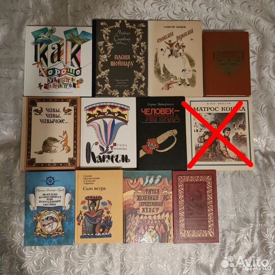 Детские книги СССР. Сказки для детей