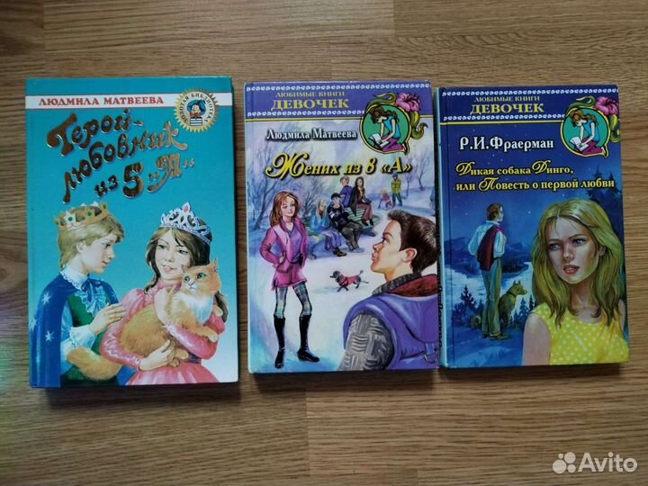 Книги для девочек