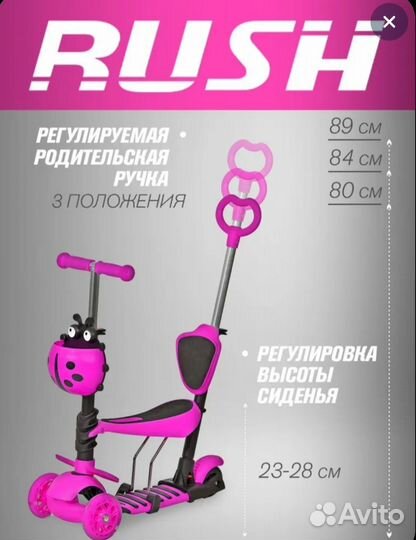 Самокат детский