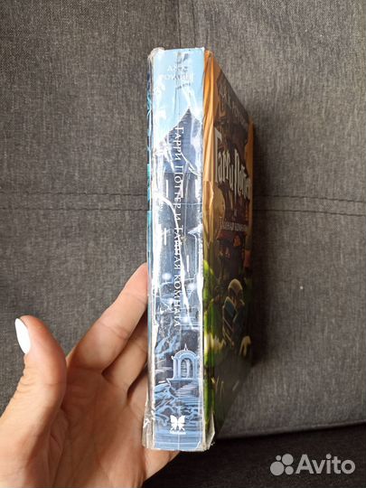 Книга Гарри Поттер и тайная комната