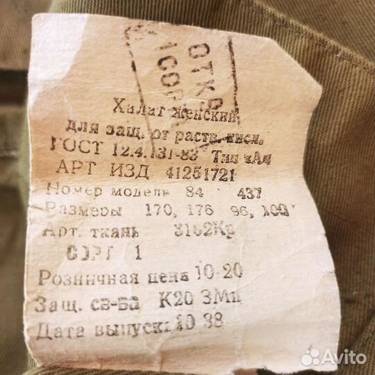 Халат рабочий