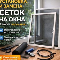 Ремонт пвх окон, регулировка, замена Уплотнителей, Королев
