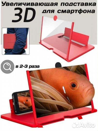 Увеличительное стекло экрана