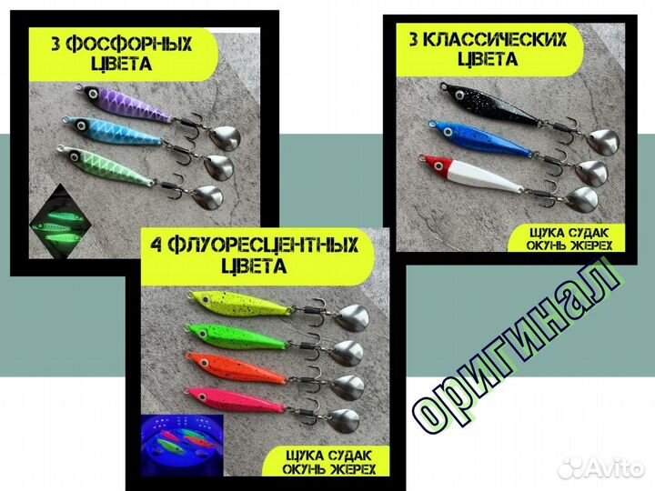 Блесна на хищника ц465567