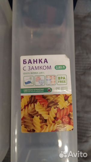 Пластиковые банки с крышкой