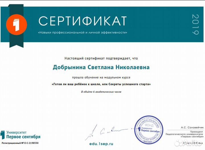 Русский яз.,огэ, итоговое сочинение,дошкольники