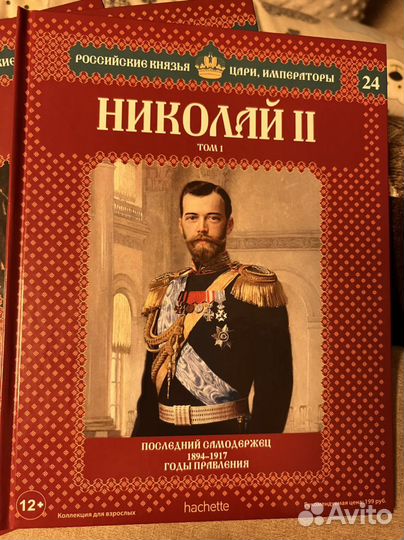 Книги серии Российские князья,цари, императоры