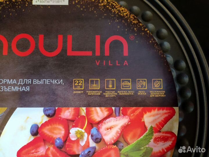 Mouline Shine разъемная форма для выпечки 22 см