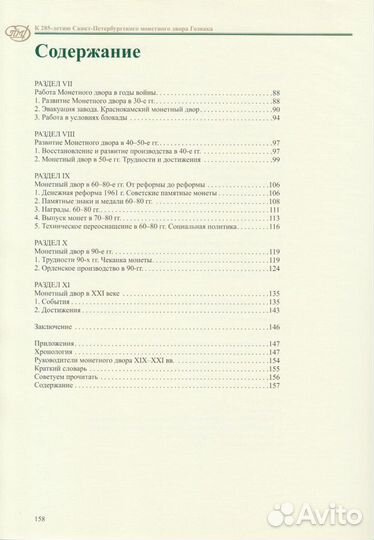 Орлов С.В., Бакарев А.В. Книга 