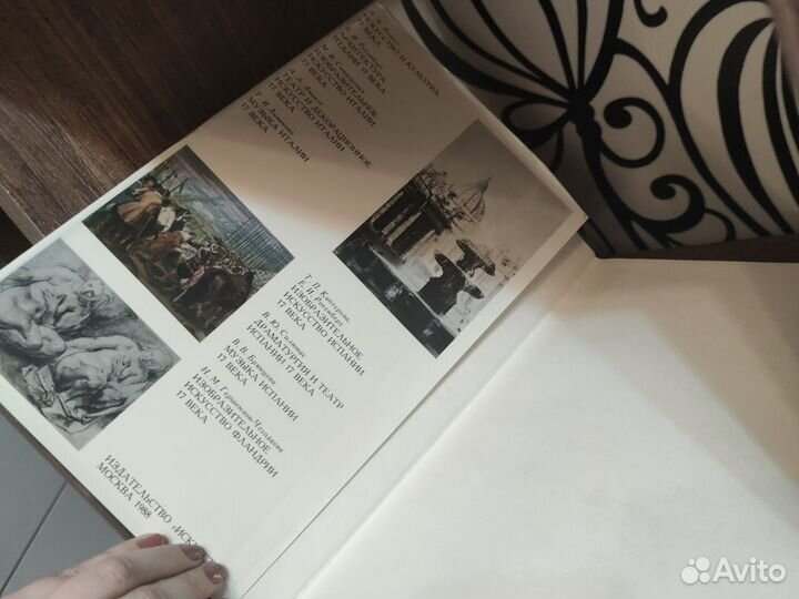 Искусство 17 века