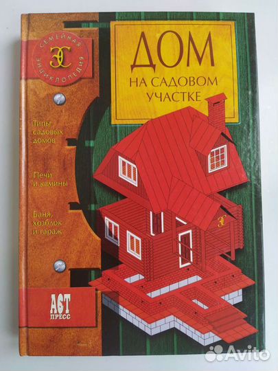 Цветоводство