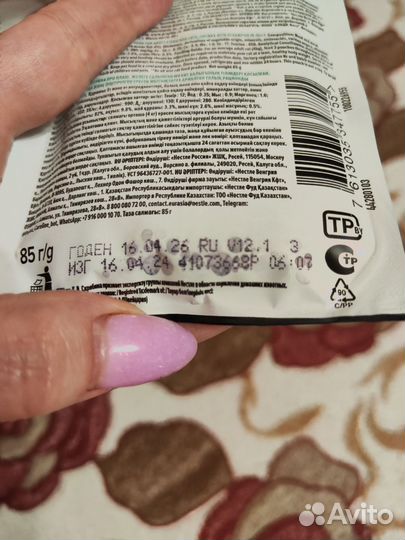 Влажный корм для кошек proplan