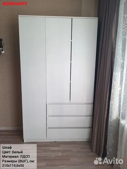 Шкаф распашной 120 см