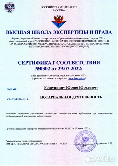 Военный юрист