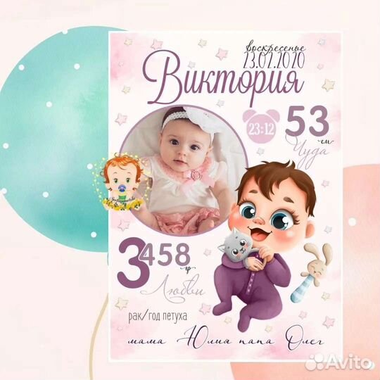 Метрика для новорожденных