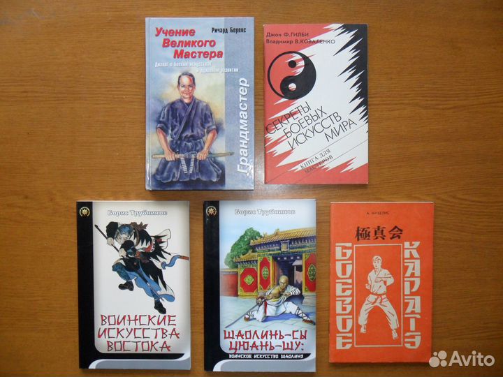 Книги по боевым искусствам