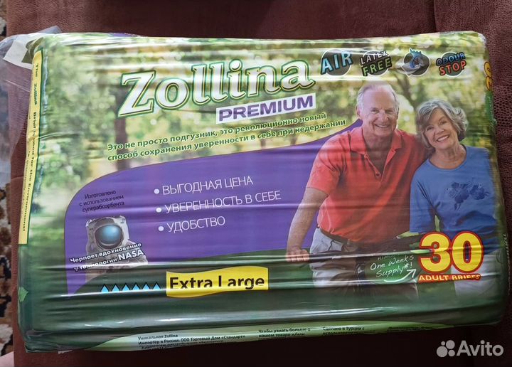 Памперсы для взрослых xl