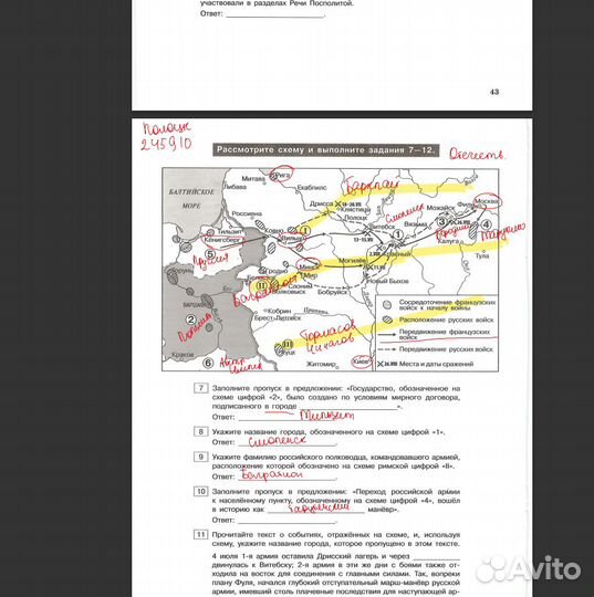 Репетитор по истории и обществознанию, егэ
